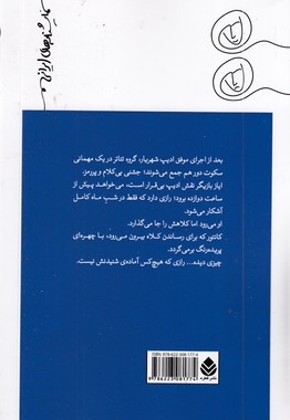 یخ کف دست بخار می شود